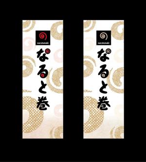 佐藤誠一 (s-sugar)さんの新作商品のパッケージデザインへの提案