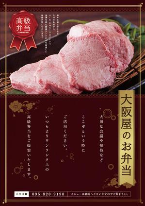 code69 (code69)さんの焼肉屋さんのお弁当チラシです。への提案