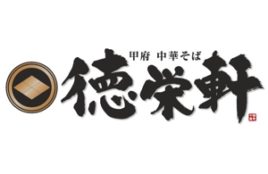 すみれ (sumire0417)さんのラーメン店のロゴへの提案