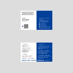 S design (saito48)さんの「株式会社GrooveFactry」の名刺デザインへの提案