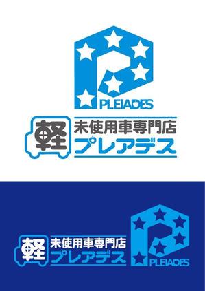 gtanakaさんの「軽未使用車　専門店　プレアデス」のデザインへの提案