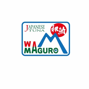 でぃで ()さんの日本品質のマグロ認証「和鮪」のロゴへの提案