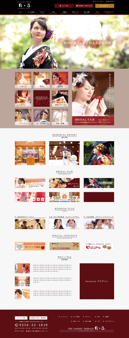 wazakura (Caramel)さんの結婚式場のウェブデザインのリニューアル（デザインのみ、レスポンシブサイト）への提案