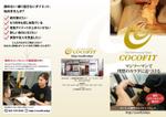 BASIC (do-basic)さんのダイエット専門サロン　COCOFITのパンフレットへの提案