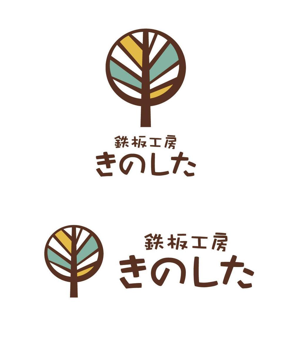 飲食店（鉄板焼き）の看板ロゴ制作