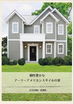 さくらまちデザイン (yoshico_hirakata)さんの住宅展示場のパンフレットのレイアウトへの提案