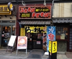 FUJI (fuzifuzi)さんの岡山駅前の小さなラーメン店『麵屋ブーブーモンスター』の店舗外観のデザインイメージへの提案