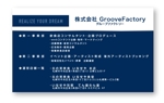 NAKAIE (NAKAIE)さんの「株式会社GrooveFactry」の名刺デザインへの提案