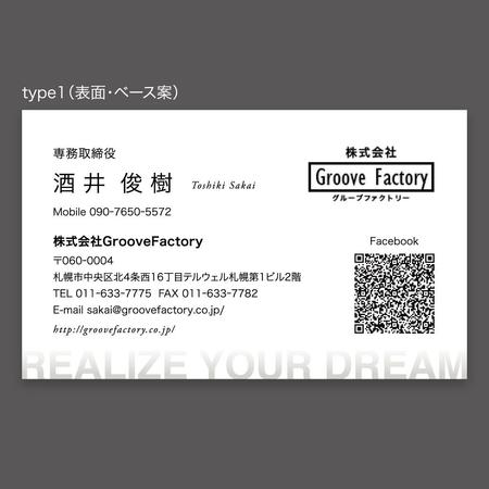 rinrioconon (rinrioconon)さんの「株式会社GrooveFactry」の名刺デザインへの提案