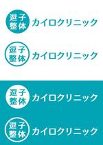 orangemint (orangemint)さんのカイロプラクティック院のWEBサイト（逗子整体カイロクリニック）のロゴへの提案