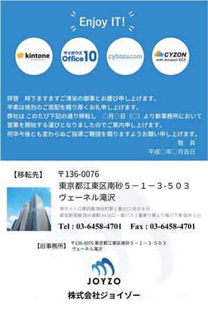 Keypher (Keypher247)さんの会社移転挨拶のハガキデザインへの提案