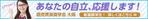 ハシモトアキノブ (Fibonacci)さんの【急募】ランディングページへの誘導バナー１点への提案