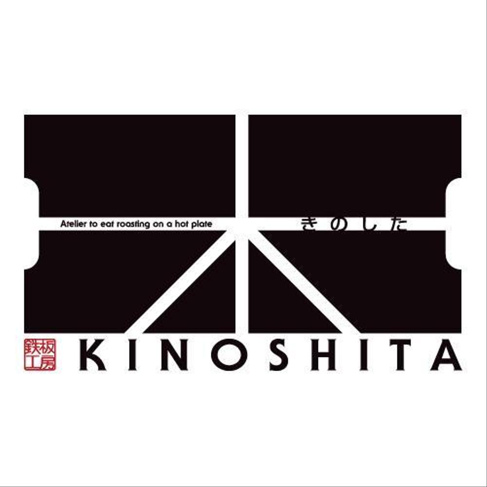 kinoshita_logo.jpg