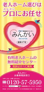 code69 (code69)さんの有料老人ホーム紹介センター　リーフレットの表紙デザインへの提案