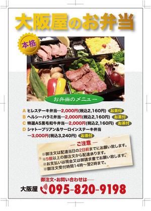 sacuman (sacuman)さんの焼肉屋さんのお弁当チラシです。への提案