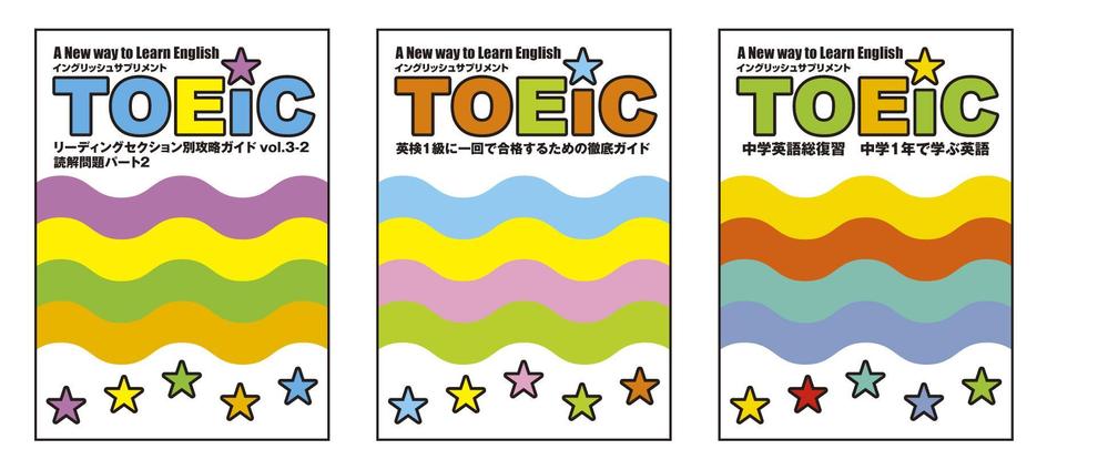 toeic.jpg