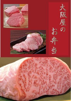 npig (npig)さんの焼肉屋さんのお弁当チラシです。への提案