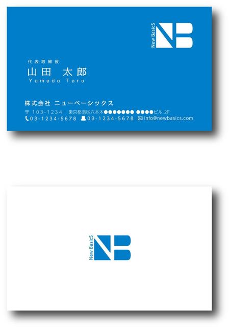 s-design (sorao-1)さんのＷＥＢサービス運営会社「ニューベーシックス」の名刺デザインのお願いへの提案
