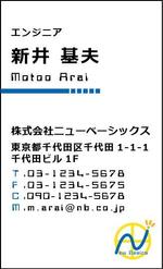 lian_destuさんのＷＥＢサービス運営会社「ニューベーシックス」の名刺デザインのお願いへの提案