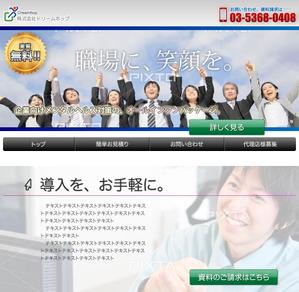 仲裕樹 (nnbo)さんのメンタルヘルス対策のランディングページへの提案
