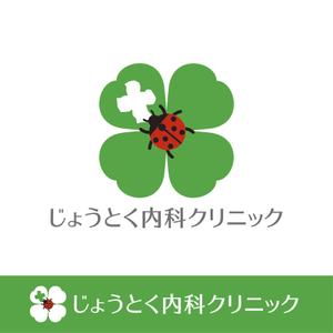atem_design ()さんのクリニック　循環器科・腎臓内科（人工透析）「じょうとく内科クリニック」のロゴへの提案