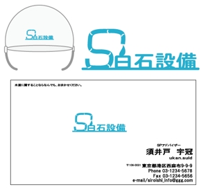 kusunei (soho8022)さんの会社名のロゴ制作への提案