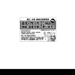 nagao (Nagao)さんの高齢者向け広報誌に掲載する法律事務所の広告（4×6cm）のデザインへの提案