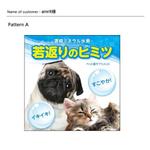 DESIGN DIVE (mstk0711)さんの新発売のペット用サプリメントのラベルデザインをお願いします＾＾への提案