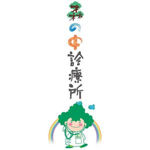 mamikaru (mamikaru)さんの在宅医療のキャラクター・ロゴへの提案