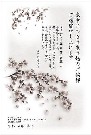 ナガイエ シゲユキ (365d)さんの喪中・年賀状のデザインへの提案