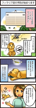 asami (asigati)さんの動物病院向け4コマ漫画サンプル制作への提案