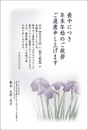 ナガイエ シゲユキ (365d)さんの喪中・年賀状のデザインへの提案