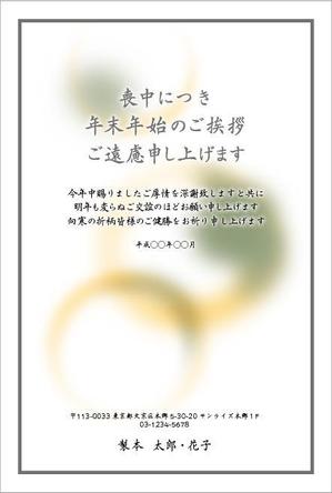 ナガイエ シゲユキ (365d)さんの喪中・年賀状のデザインへの提案