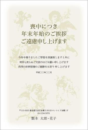 ナガイエ シゲユキ (365d)さんの喪中・年賀状のデザインへの提案