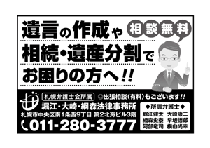 Lion_design (syaron_A)さんの高齢者向け広報誌に掲載する法律事務所の広告（4×6cm）のデザインへの提案