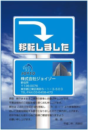 いまり (imari_3601)さんの会社移転挨拶のハガキデザインへの提案