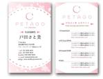 KK.designer (kiskor26)さんの女性向けPR会社のPETAGO㈱の名刺デザイン依頼への提案