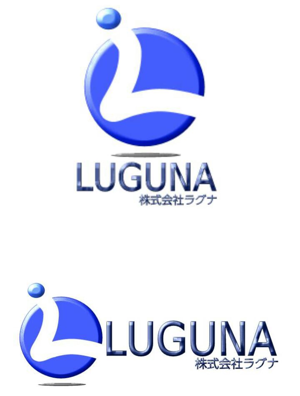 新規設立法人　「株式会社ラグナ」の企業ロゴ（医療系企業）
