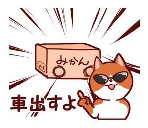 かる (karumera)さんの「田舎者のネコ」がテーマのイラスト製作依頼への提案