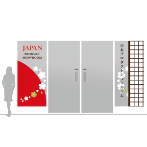 suzunaru (suzunaru)さんのミャンマーの日本商品ショールームの玄関正面・カッティングシートデザイン制作の依頼/外注への提案