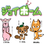 株式会社エルエルパレス／岩気裕司 (elpiy)さんのジョイホーム（不動産）の動物ゆるキャラクター３匹のLINEスタンプ作成と、当社のロゴマーク作成への提案