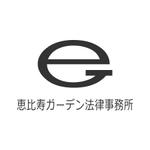 e-info (e-info)さんの弁護士事務所「恵比寿ガーデン法律事務所」のロゴへの提案