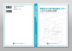 Lion_design (syaron_A)さんの医学系書籍の表紙デザインへの提案