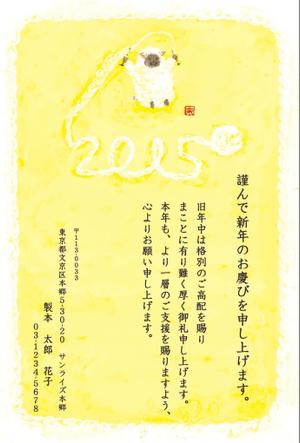 さんの喪中・年賀状のデザインへの提案