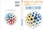 sgk8299さんの医学系書籍の表紙デザインへの提案