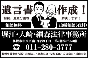 kiri (beet)さんの高齢者向け広報誌に掲載する法律事務所の広告（4×6cm）のデザインへの提案