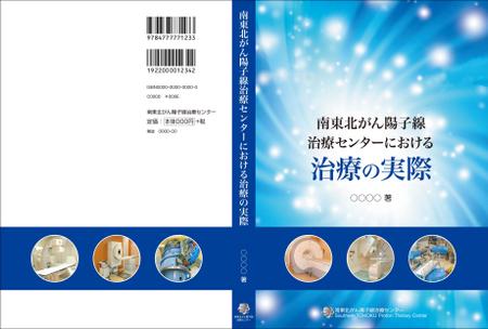 hide-kan (hide-kan)さんの医学系書籍の表紙デザインへの提案