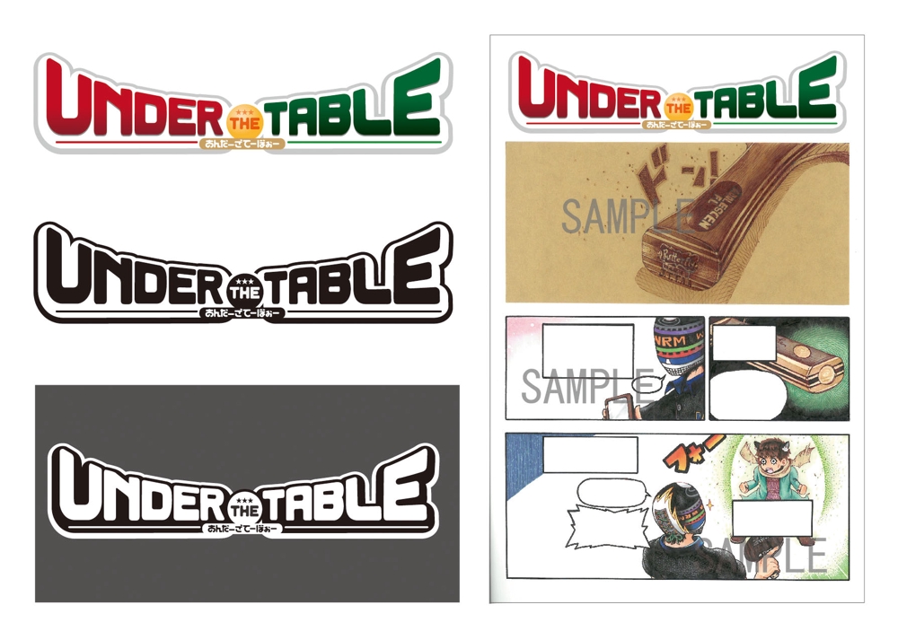 underthetable-01.jpg