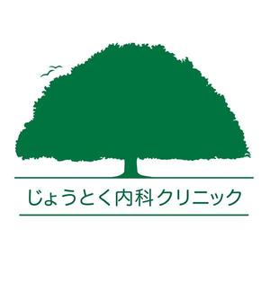 Tosy-design (tosy-design)さんのクリニック　循環器科・腎臓内科（人工透析）「じょうとく内科クリニック」のロゴへの提案