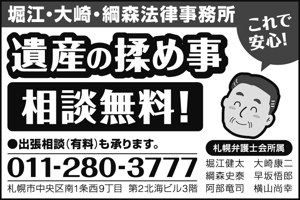 ナカジマ＝デザイン (nakajima-vintage)さんの高齢者向け広報誌に掲載する法律事務所の広告（4×6cm）のデザインへの提案